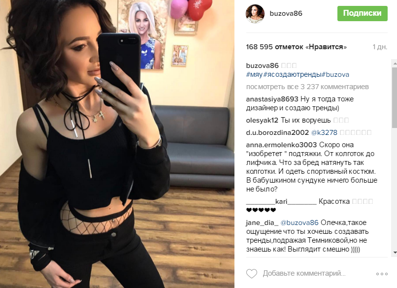Колготки до пупа: Ольга Бузова в чудовищном наряде опозорилась, попросив «бабочек в животе» 