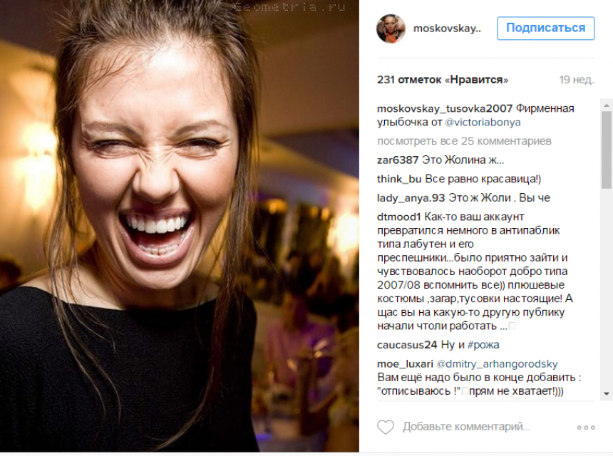 Московский бомонд образца 2007 года: пьяная Бузова, «старая» Лена Летучая и Серябкина без груди 