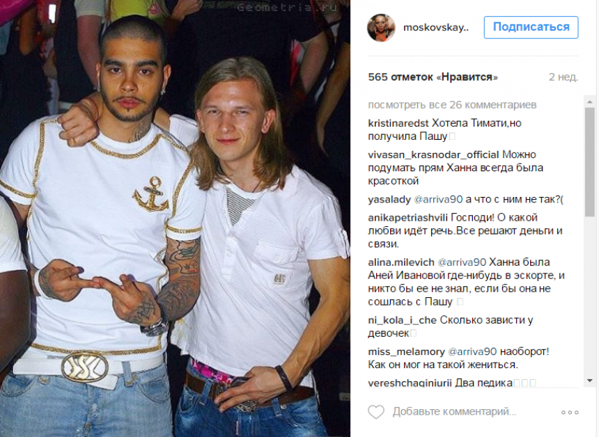 Московский бомонд образца 2007 года: пьяная Бузова, «старая» Лена Летучая и Серябкина без груди 