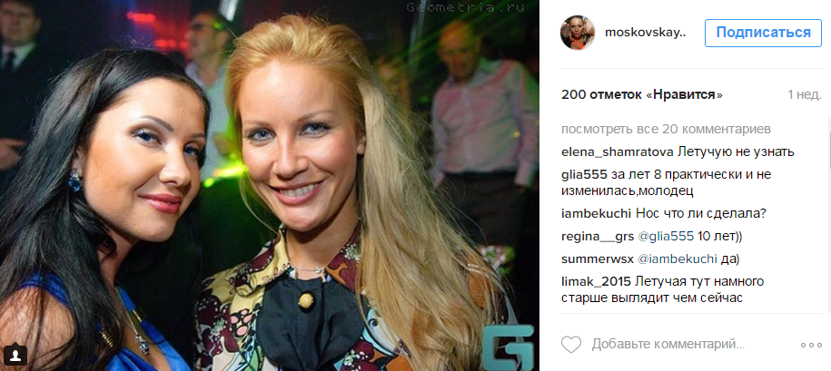 Московский бомонд образца 2007 года: пьяная Бузова, «старая» Лена Летучая и Серябкина «без груди» 