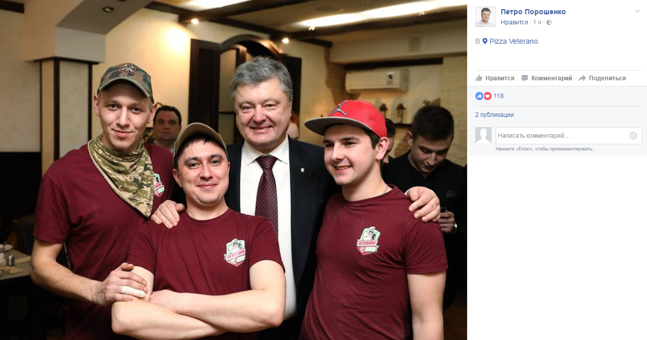 В отсутствии транша МВФ Порошенко «зарабатывает» на рекламе пиццы